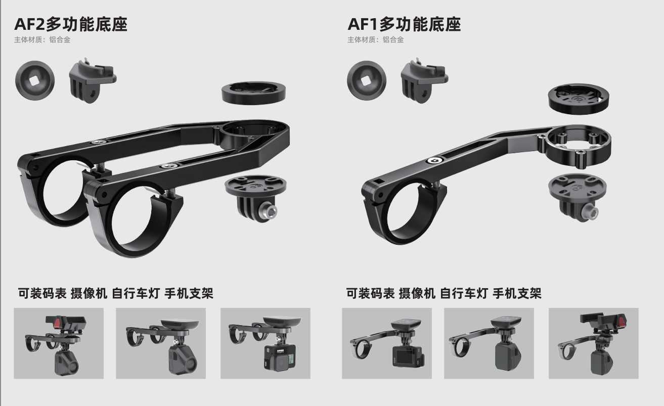 W型底座